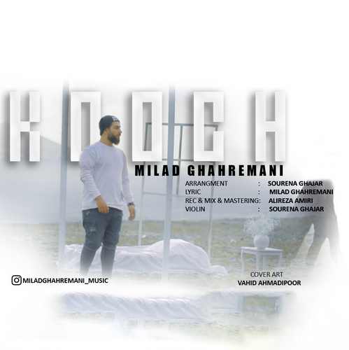 میلاد قهرمانی کوچ